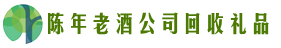 太原万柏林友才回收烟酒店